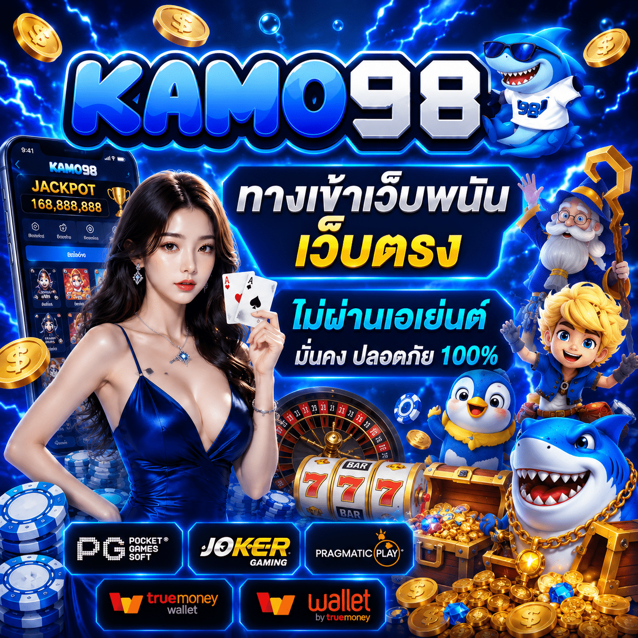 KAMO98 ทางเข้าเว็บพนัน