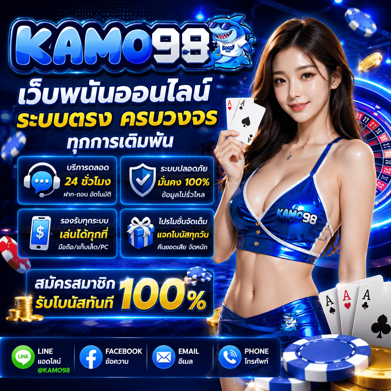 promo