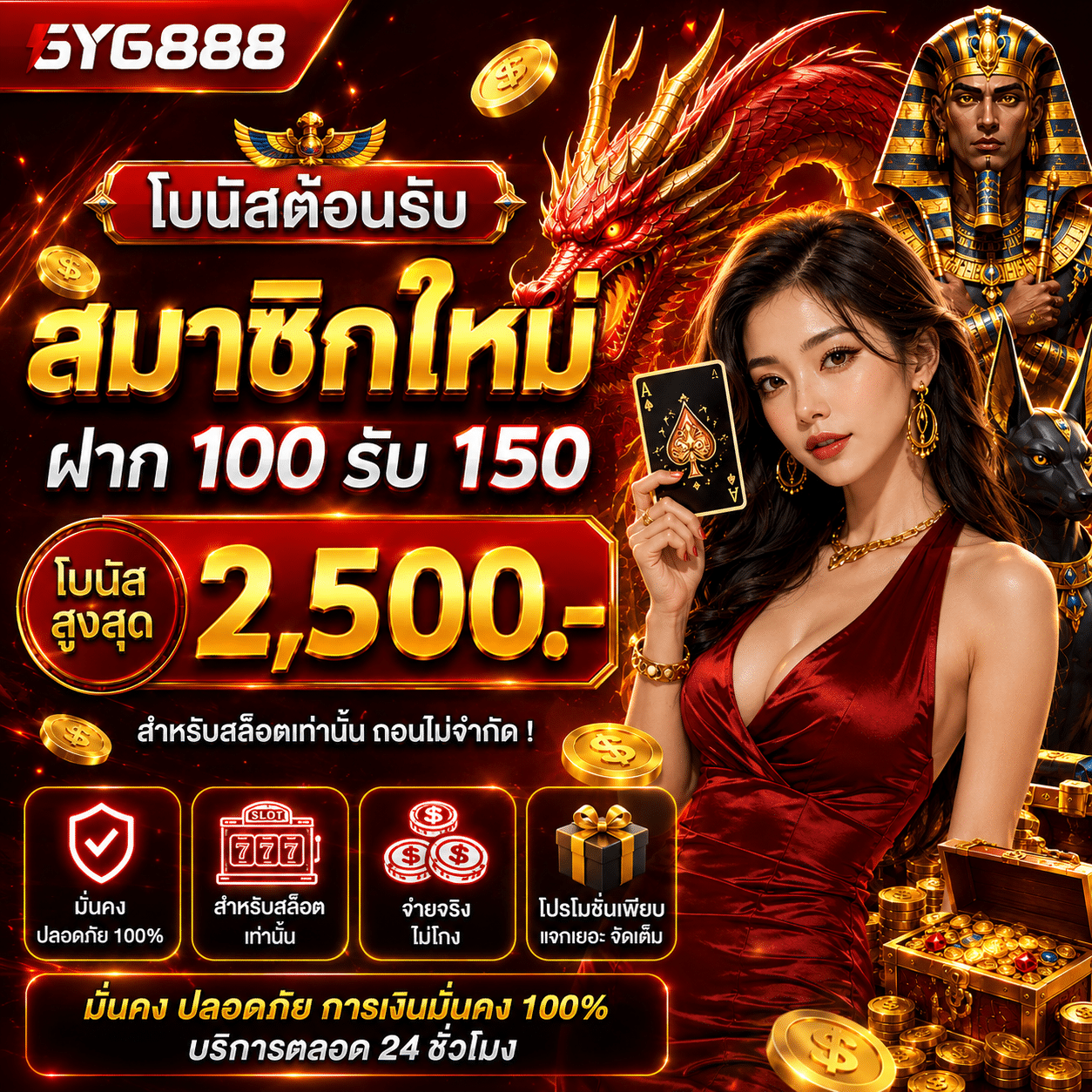 GYG888