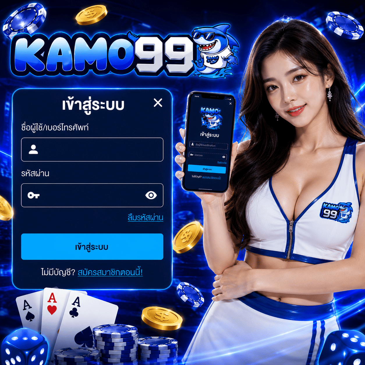ทางเข้า KAMO99