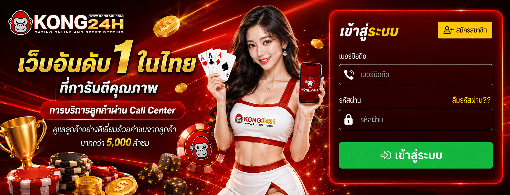 KONG24