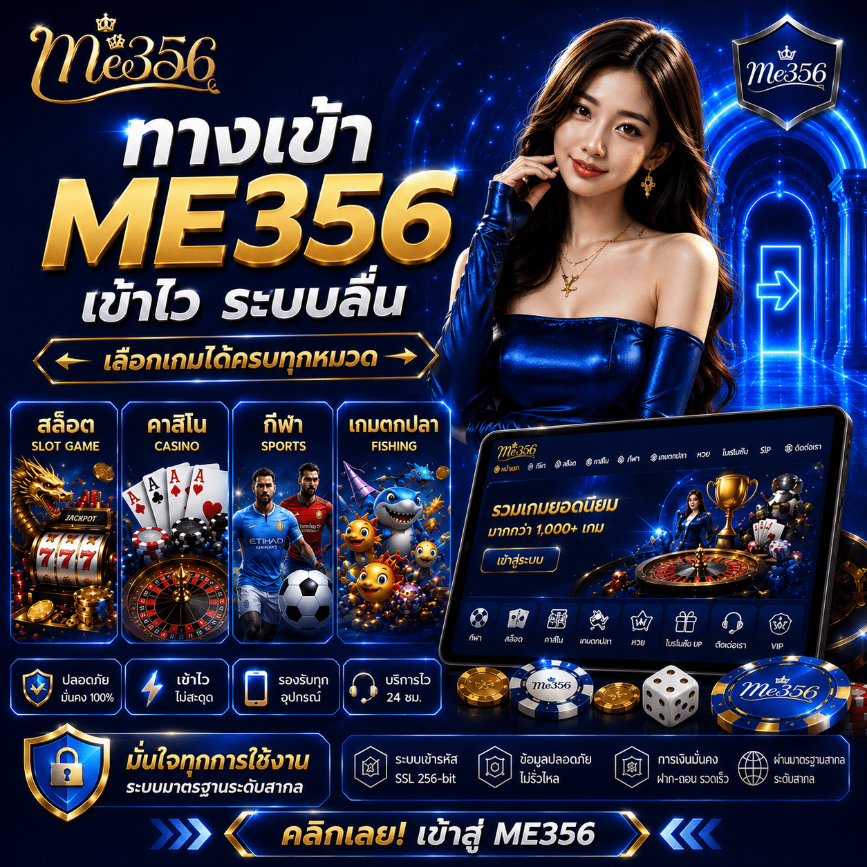 me356