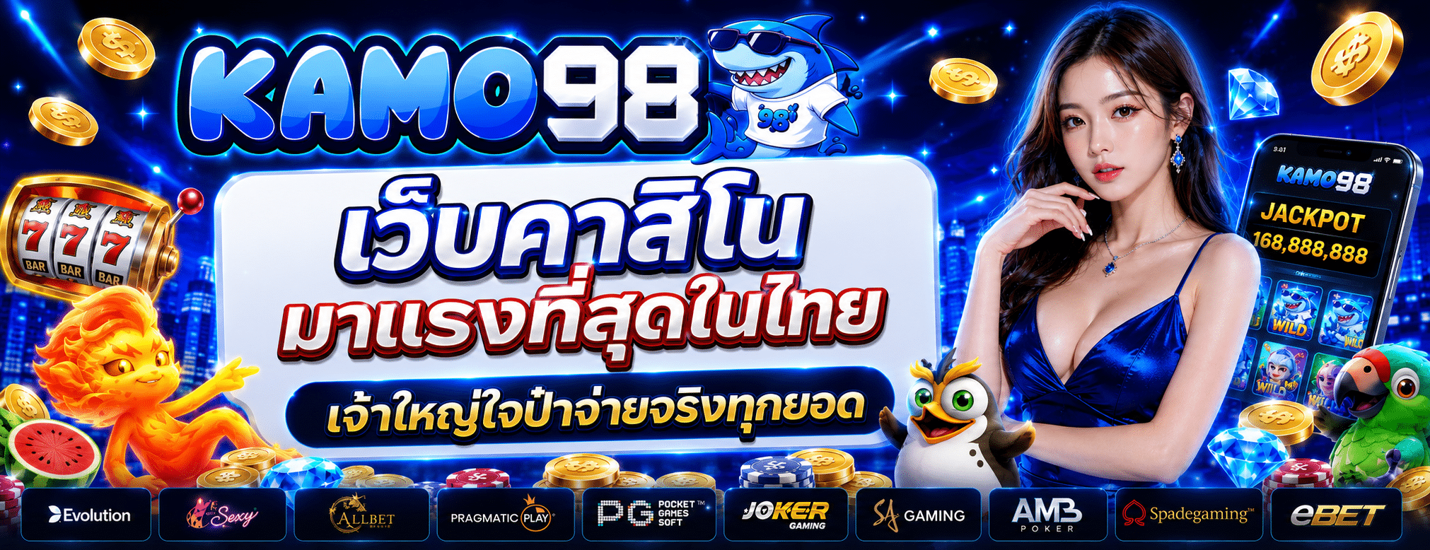 KAMO98