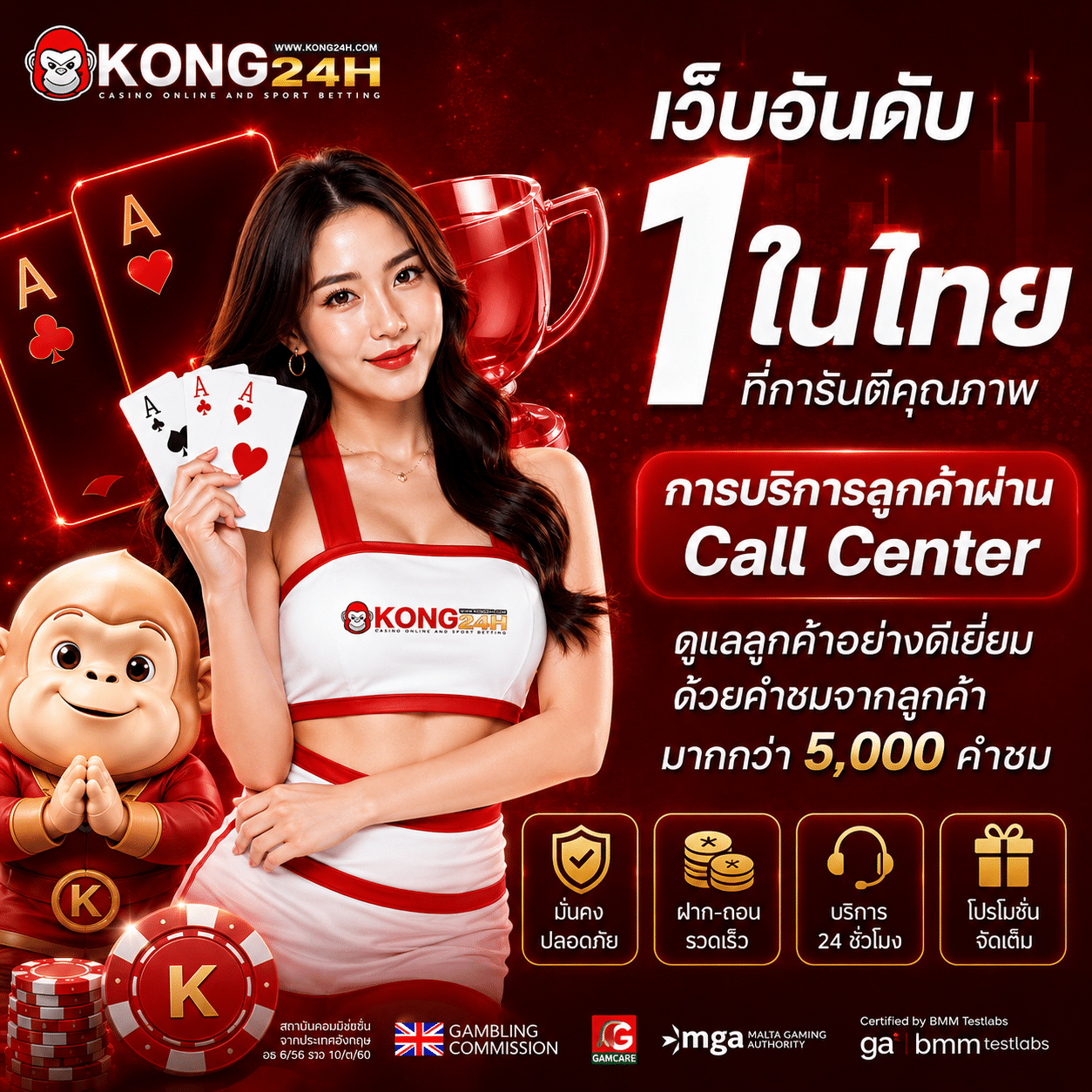 KONG24