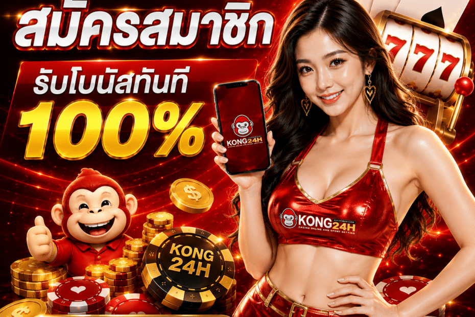 KONG24