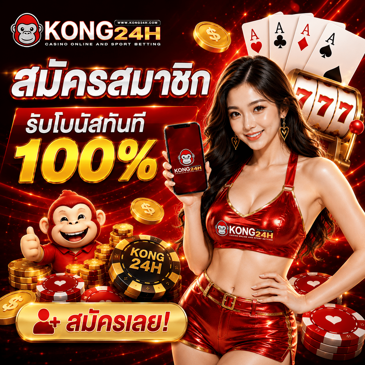 KONG24