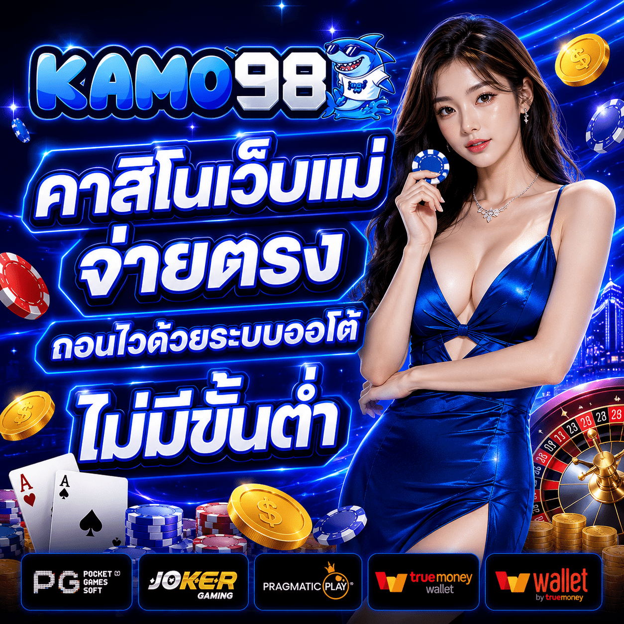 KAMO98