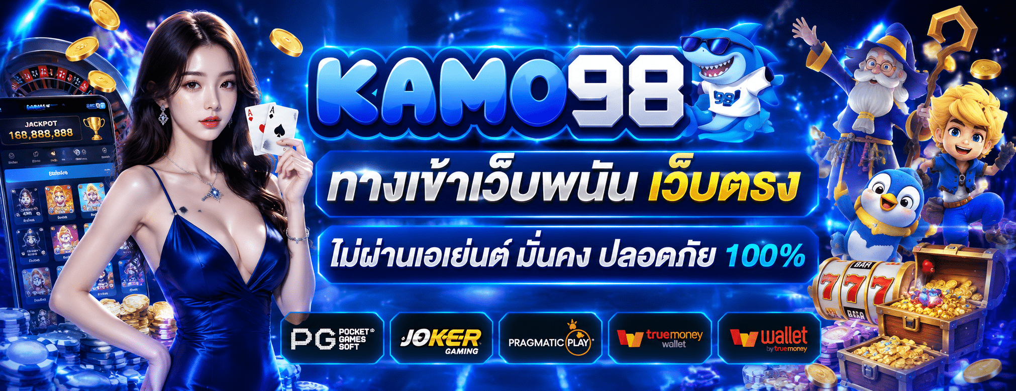 KAMO98 ทางเข้าเว็บพนัน