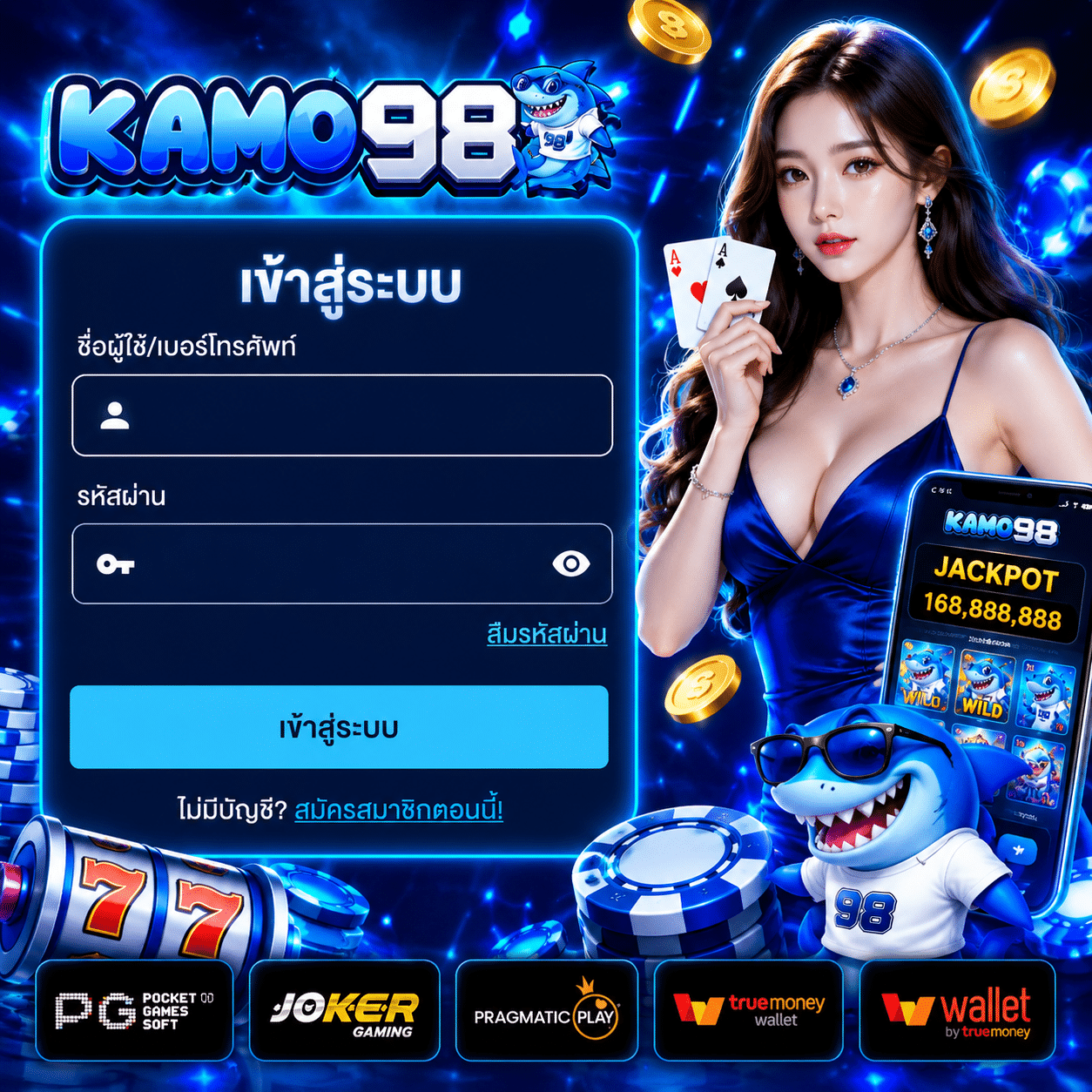 KAMO98 ทางเข้าเว็บพนัน