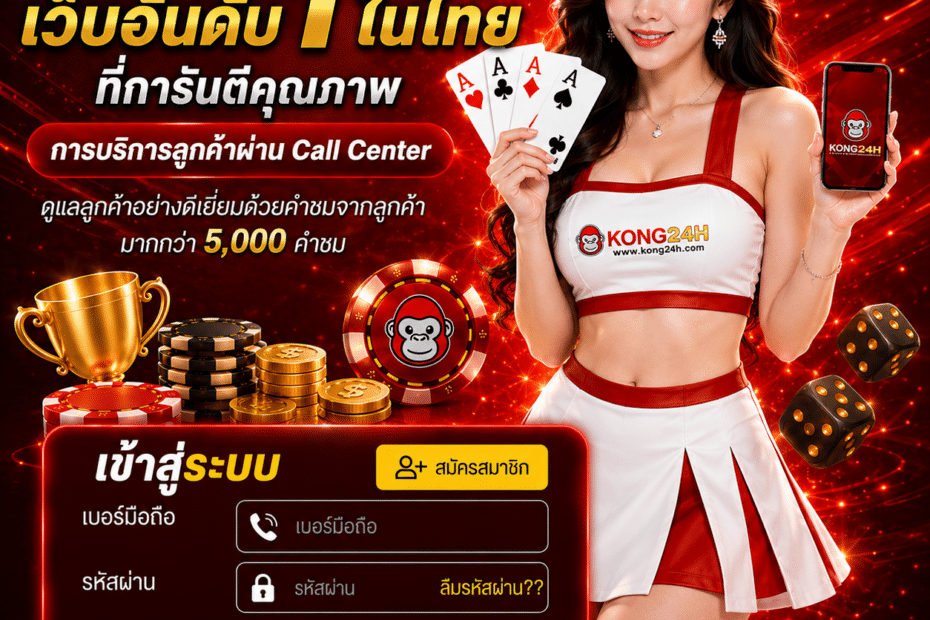 KONG24