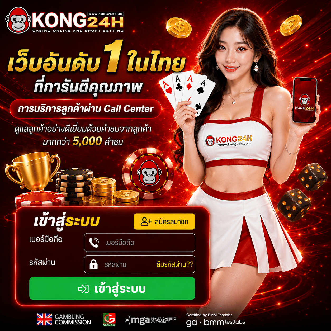 KONG24