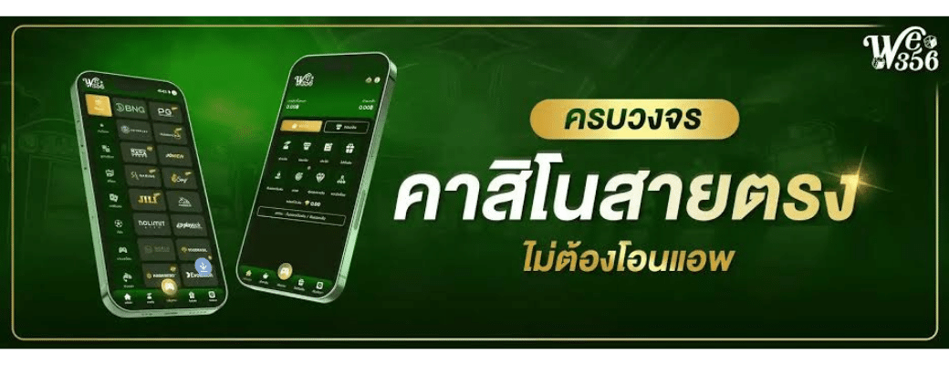 คาสิโน