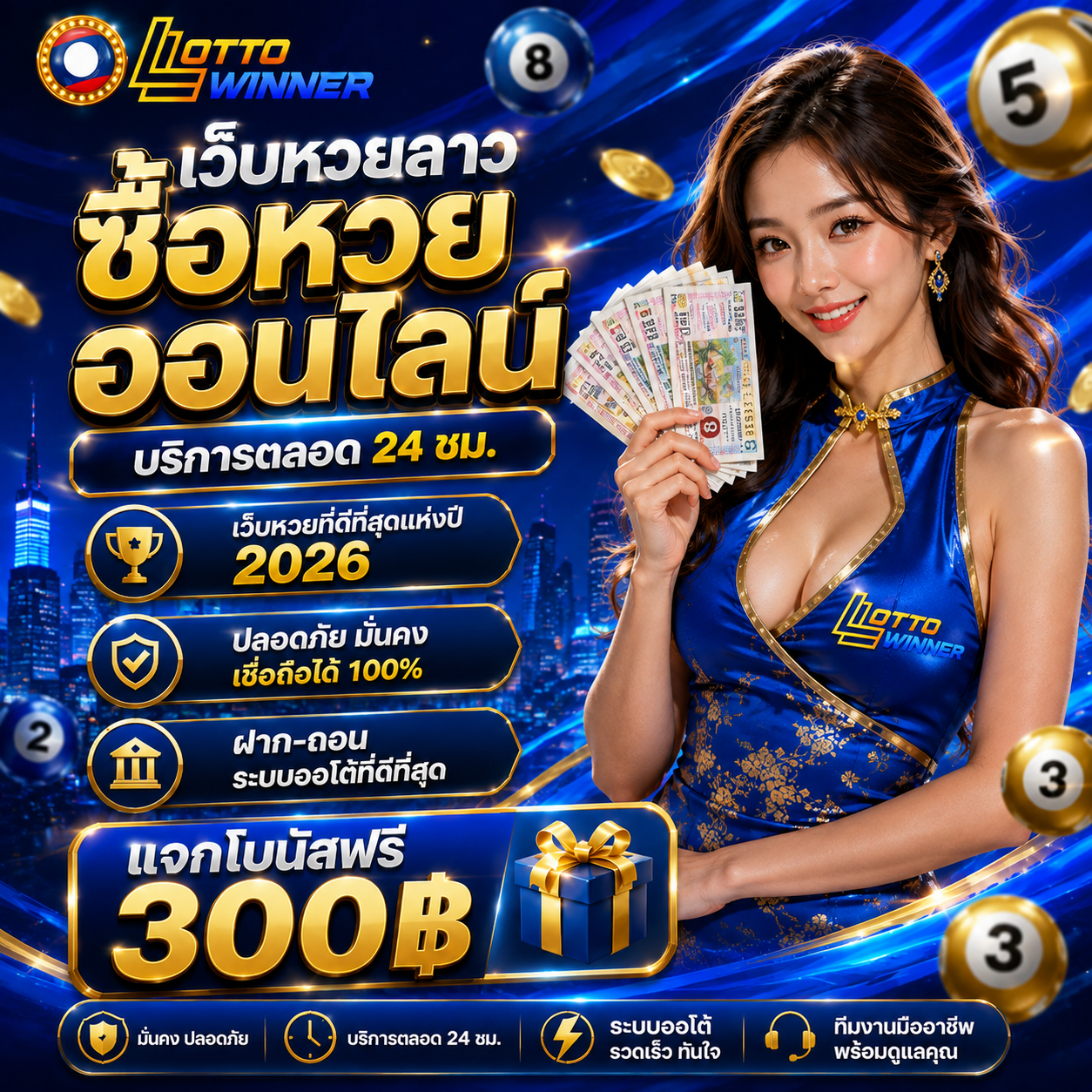 LOTTOwinner