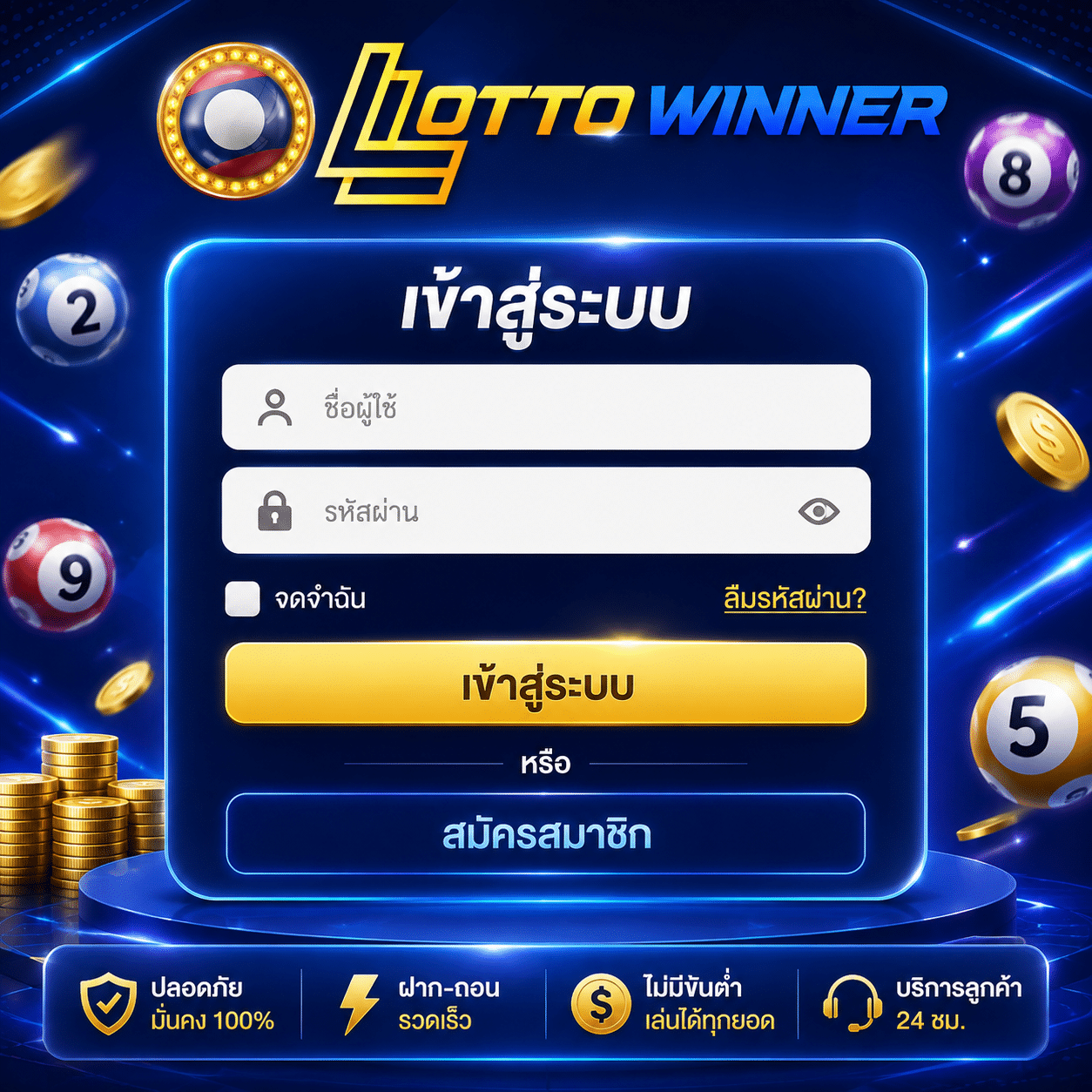 LOTTOwinner ทางเข้า
