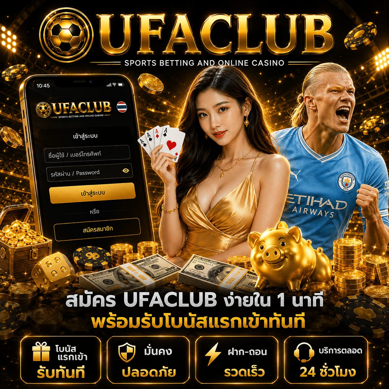 ufaclub