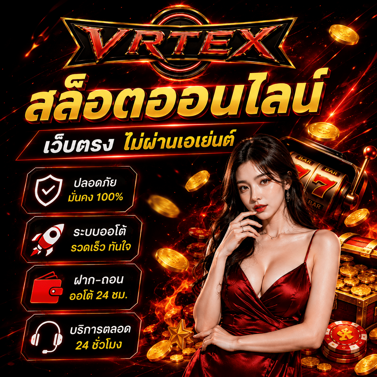 VRTEX