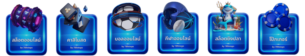 หมวดเกม