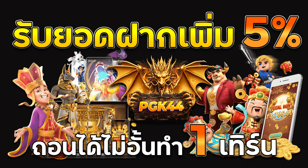 รับยอด