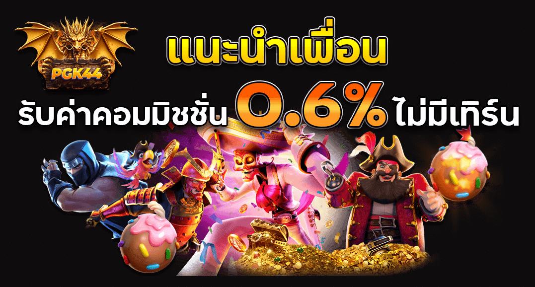 แนะนำเพื่อน