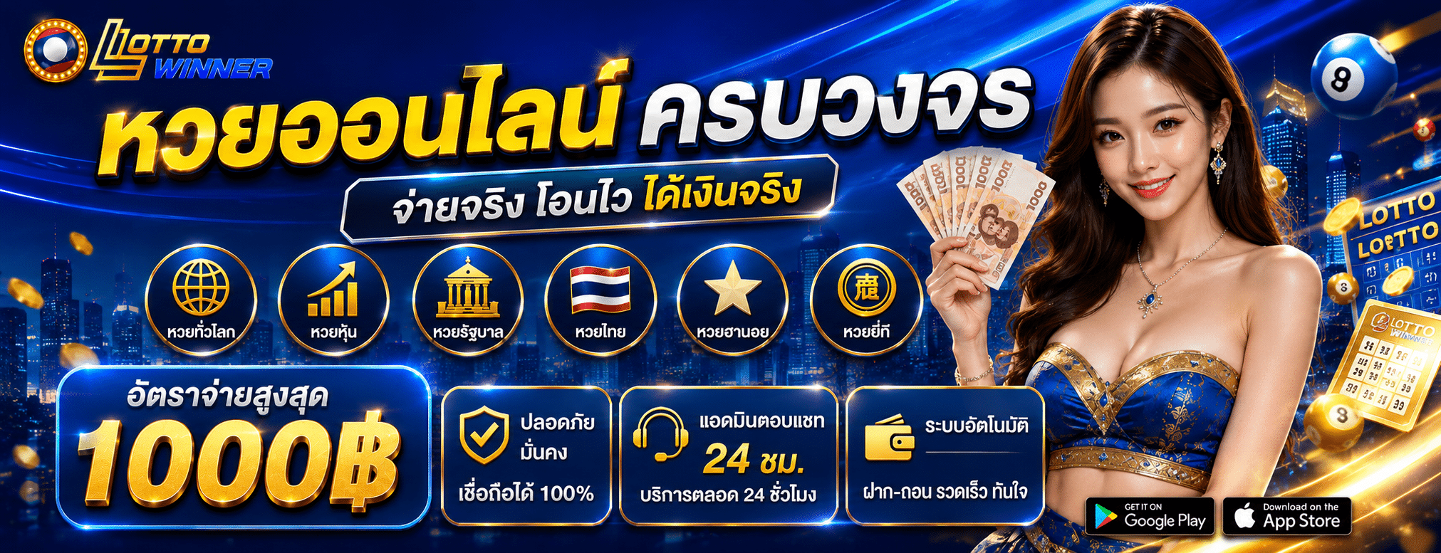 LOTTOwinner