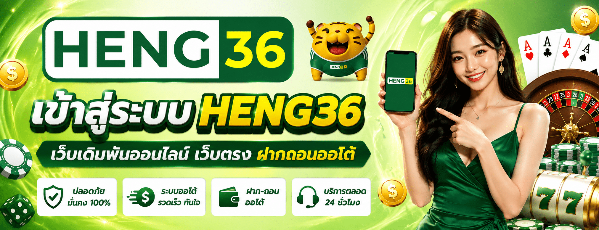 HENG36