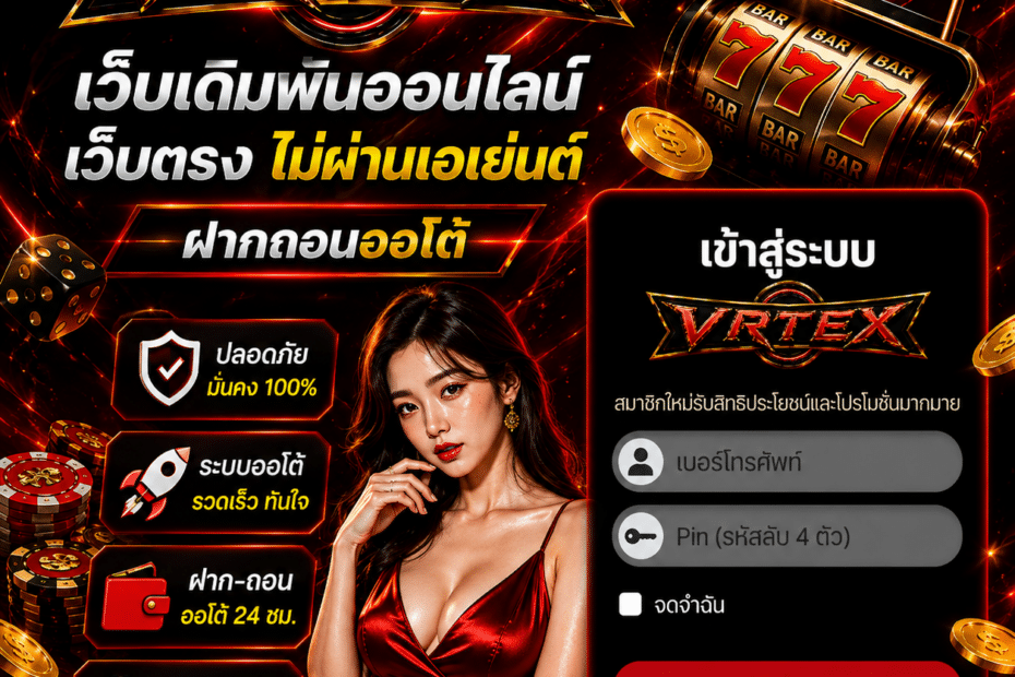 VRTEX