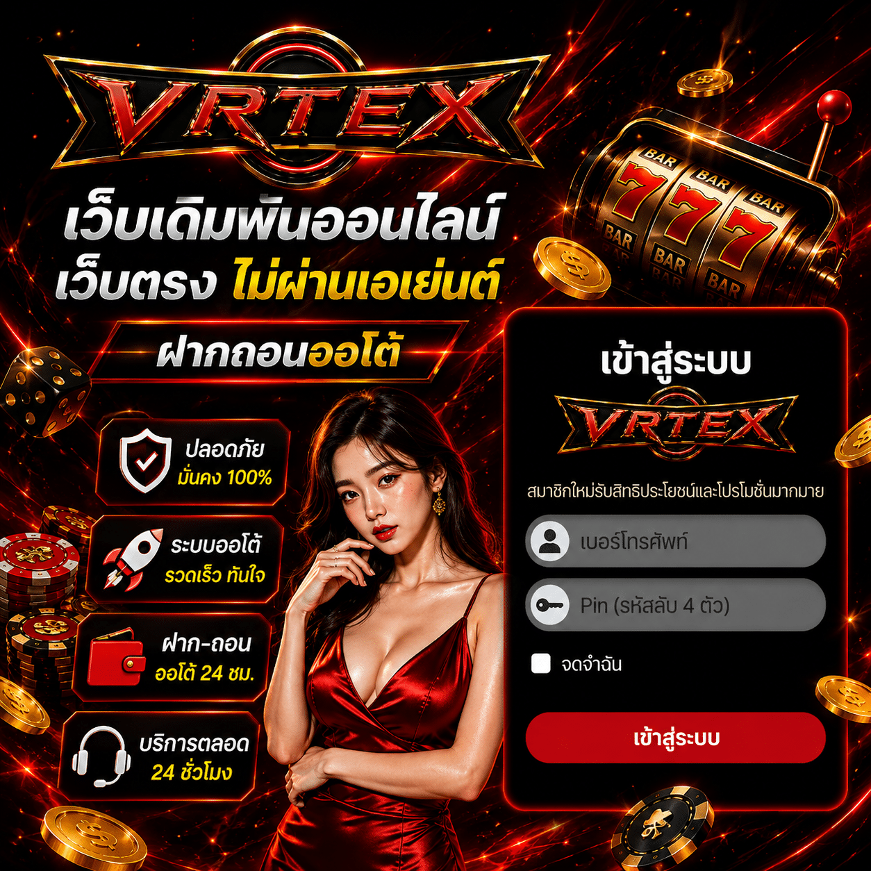 VRTEX
