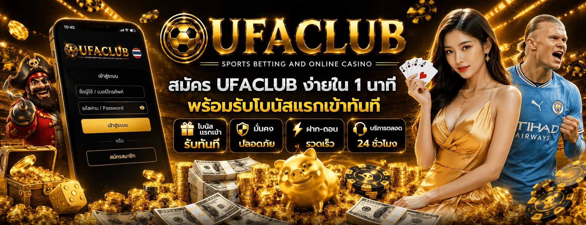 ufaclub