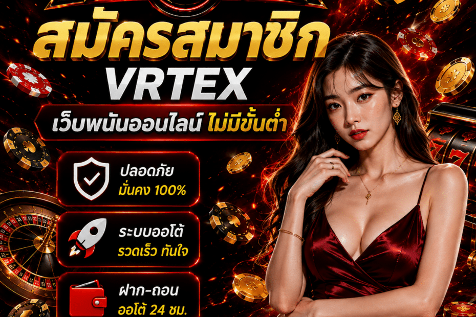 VRTEX