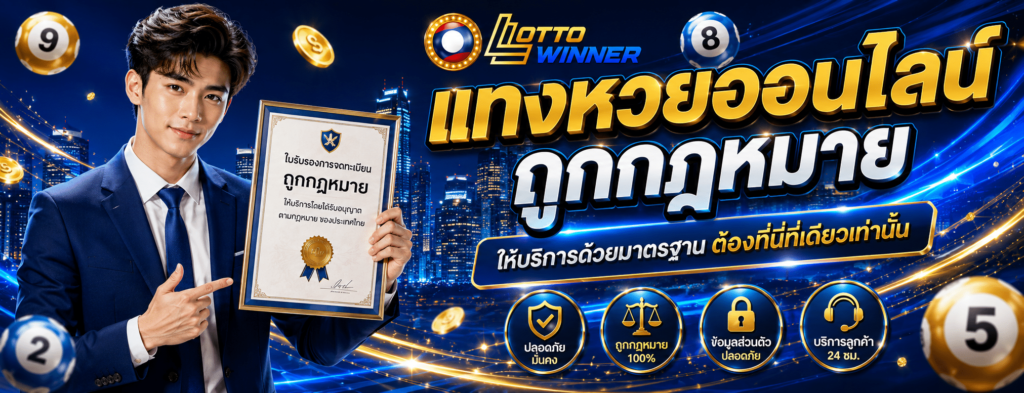 LOTTOwinner