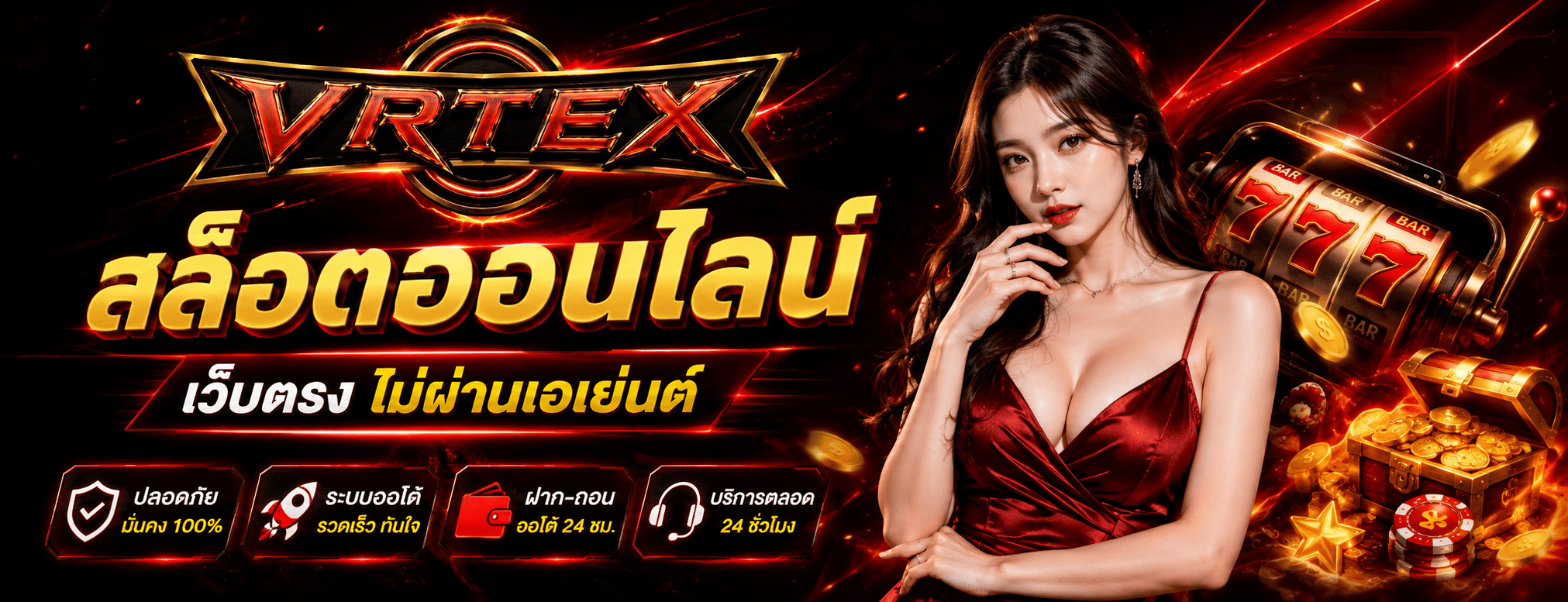 VRTEX