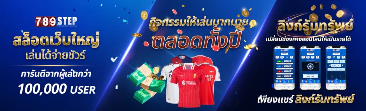 โปรโมชั่น