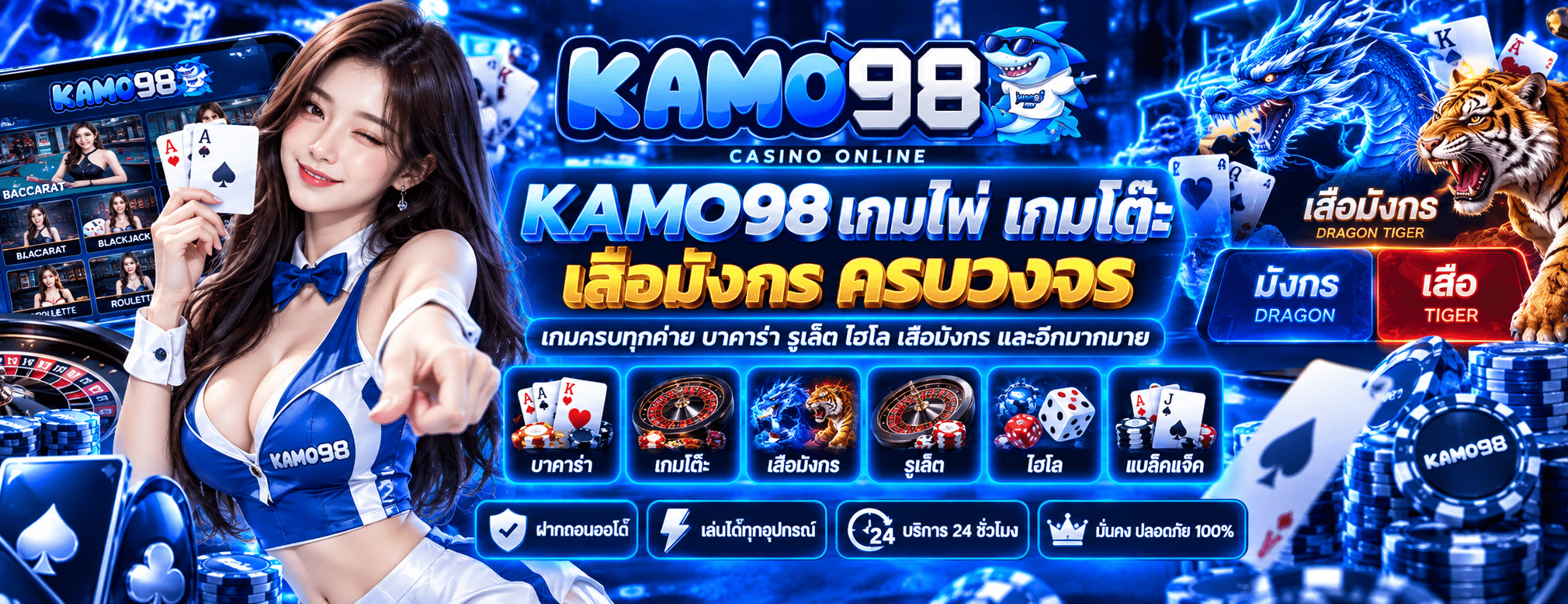 KAMO98 เกมไพ่